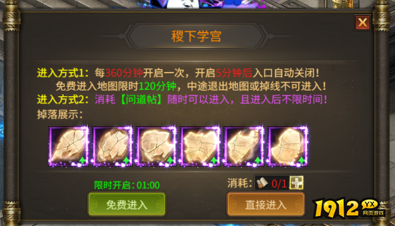 1912yx《刀剑笑之霸刀》稷下学宫玩法介绍