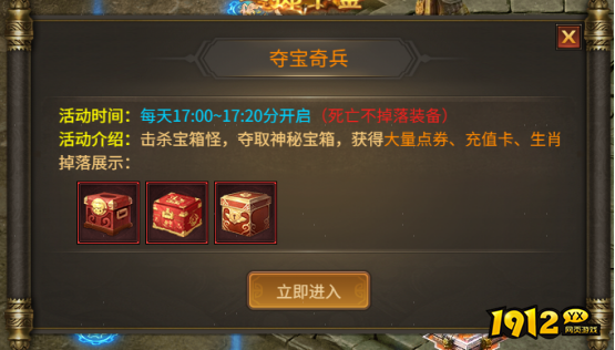 1912yx《刀剑笑之霸刀》夺宝奇兵玩法介绍