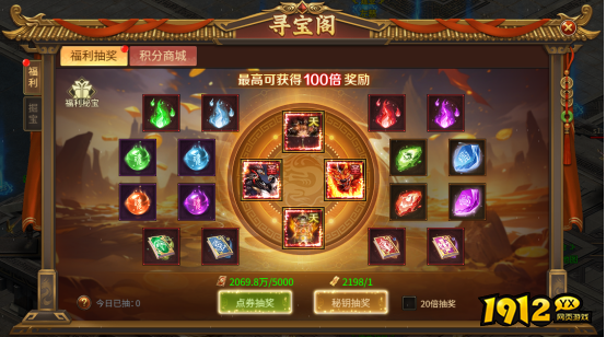1912yx《刀剑笑之霸刀》寻宝阁玩法介绍