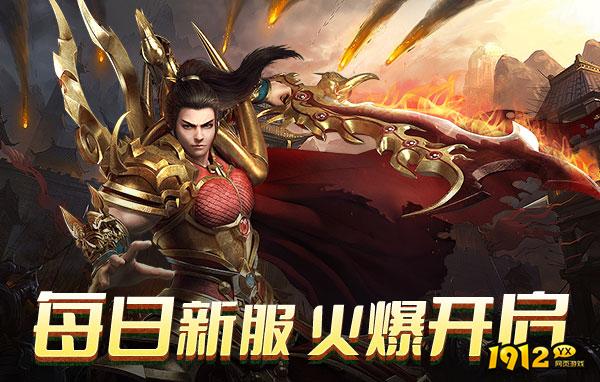 1912yx《刀剑笑之霸刀》游戏介绍