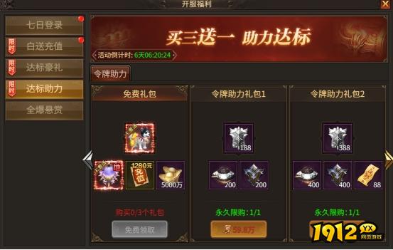 1912yx《刀剑笑之霸刀》开服活动