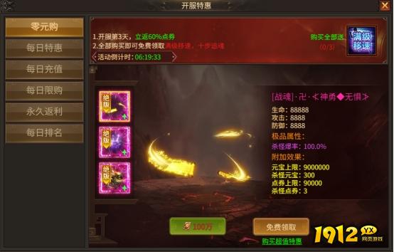 1912yx《刀剑笑之霸刀》开服活动