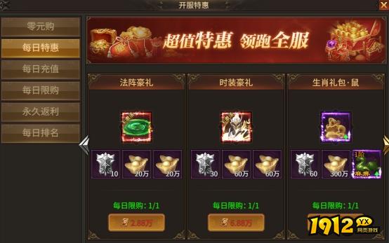1912yx《刀剑笑之霸刀》开服活动