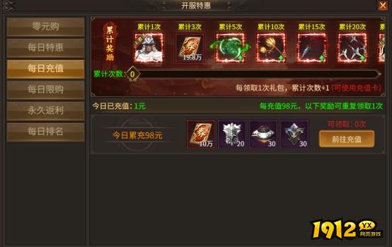 1912yx《刀剑笑之霸刀》开服活动