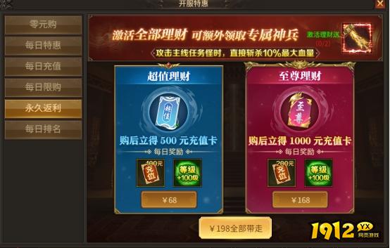 1912yx《刀剑笑之霸刀》开服活动