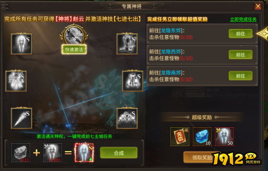 1912yx《刀剑笑之霸刀》考核任务介绍