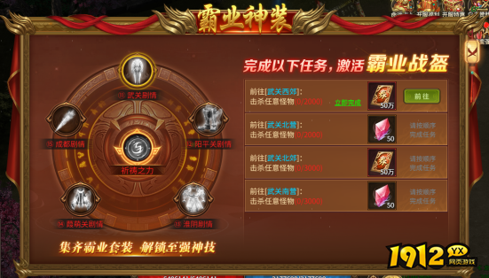 1912yx《刀剑笑之霸刀》考核任务介绍
