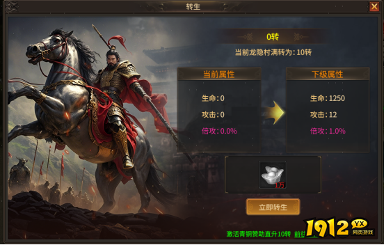 1912yx《刀剑笑之霸刀》转生系统介绍