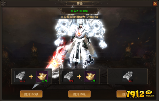 1912yx《刀剑笑之霸刀》等级系统介绍
