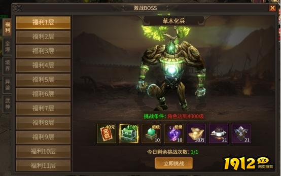 1912yx《刀剑笑之霸刀》激战领主玩法介绍