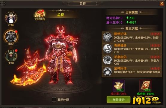  1912yx《刀剑笑之霸刀》三国名将玩法介绍
