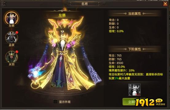  1912yx《刀剑笑之霸刀》三国名将玩法介绍