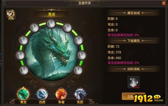 1912yx《刀剑笑之霸刀》圣兽传承玩法介绍