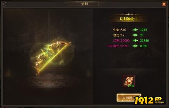  1912yx《刀剑笑之霸刀》切割系统介绍