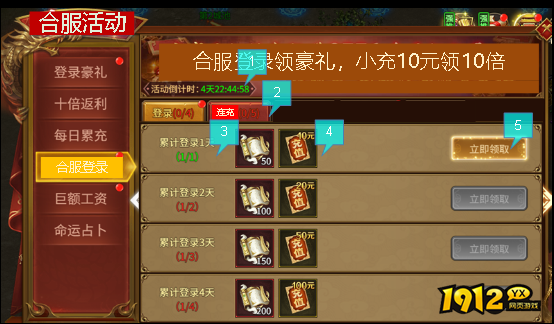 1912yx《刀剑笑之霸刀》合服活动