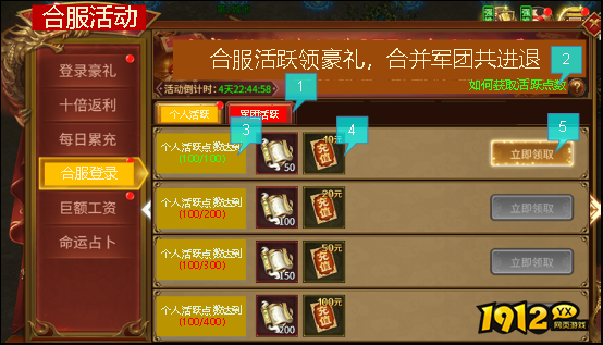 1912yx《刀剑笑之霸刀》合服活动