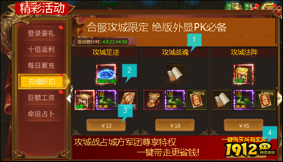 1912yx《刀剑笑之霸刀》合服活动