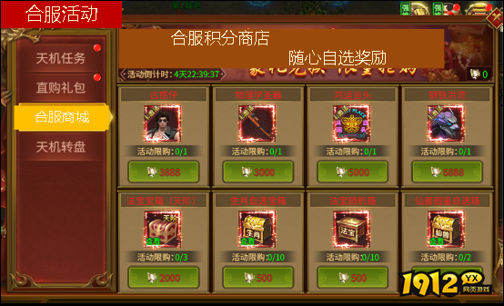 1912yx《刀剑笑之霸刀》合服活动