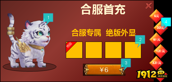 1912yx《刀剑笑之霸刀》合服活动