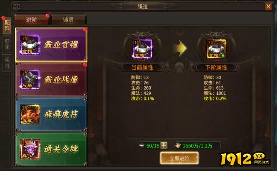 1912yx《刀剑笑之霸刀》装备打造攻略