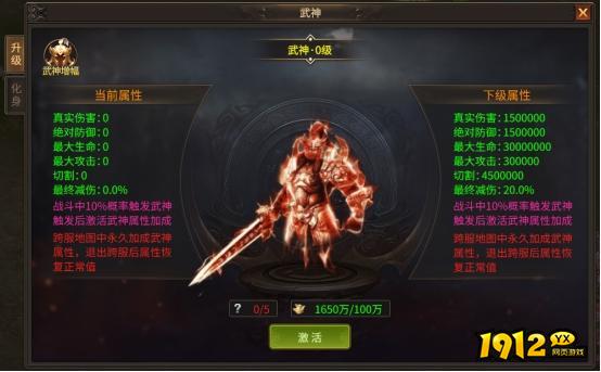  1912yx《刀剑笑之霸刀》武神化身玩法解析