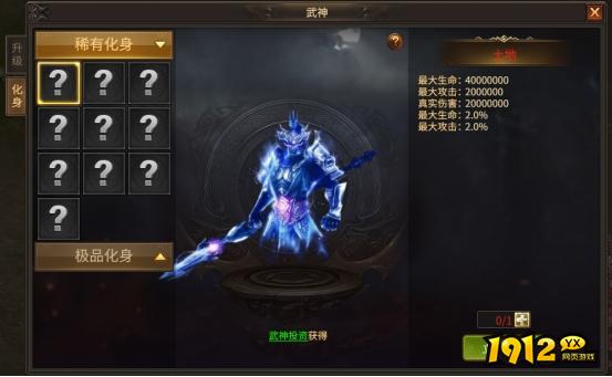  1912yx《刀剑笑之霸刀》武神化身玩法解析