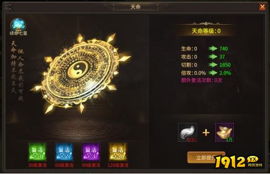 1912yx《刀剑笑之霸刀》七星神灯玩法介绍