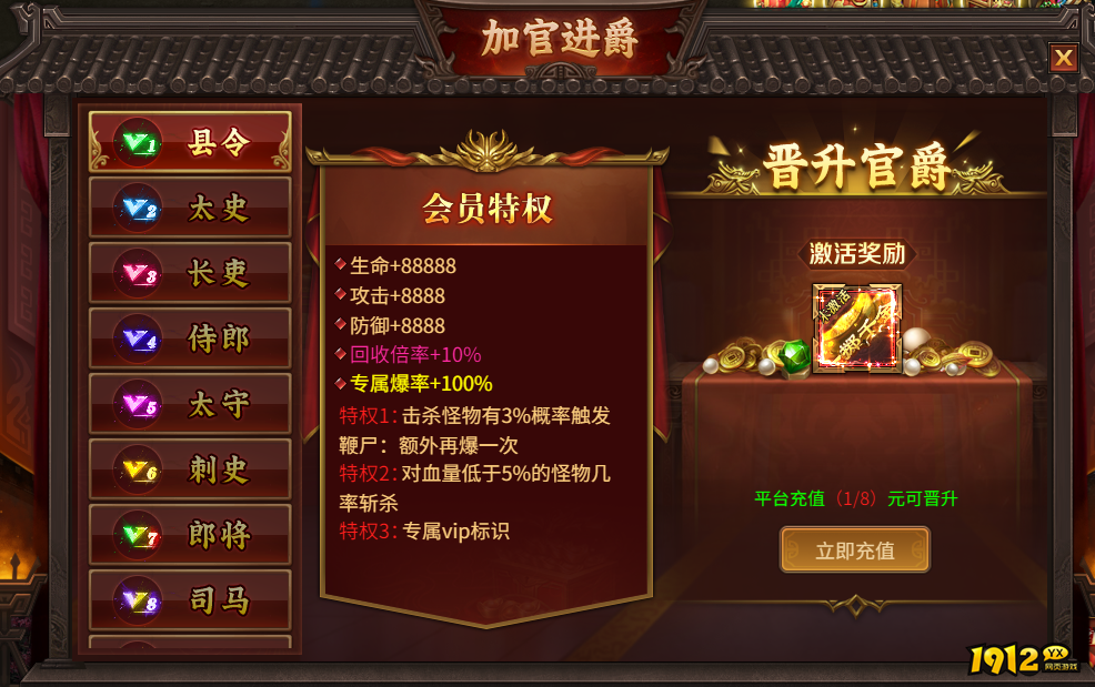 1912yx《刀剑笑之霸刀》VIP介绍 1912yx《刀剑笑之霸刀》VIP介绍