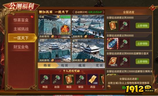 1912yx《刀剑笑之霸刀》公测福利活动公告