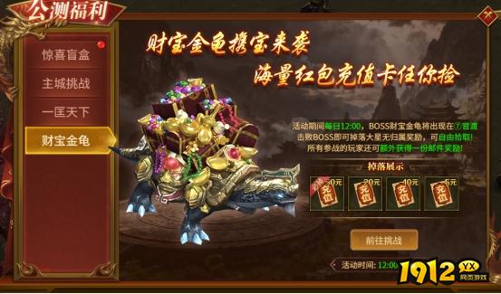 1912yx《刀剑笑之霸刀》公测福利活动公告